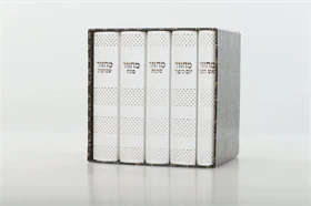 סט מחזורים מהודר