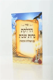הדלקת נרות שבת