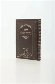 תהילים מהודר