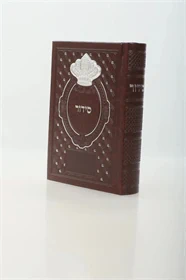 סידור מהודר לגבר