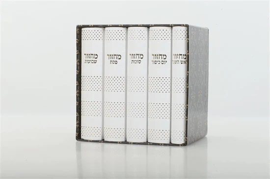 סט מחזורים מהודר
