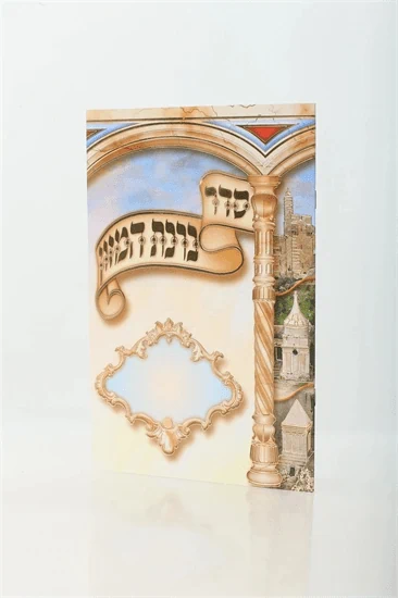 ברכת המזון מהודר