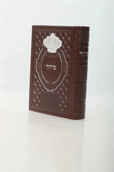 סידור מהודר לגבר